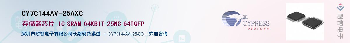 CY7C144AV-25AXCӦ-ǵ