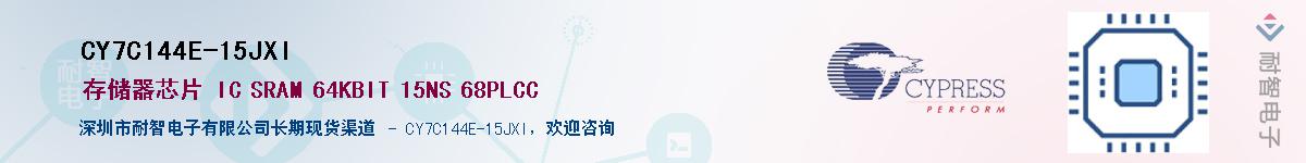 CY7C144E-15JXIӦ-ǵ