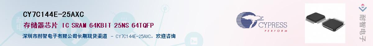 CY7C144E-25AXCӦ-ǵ