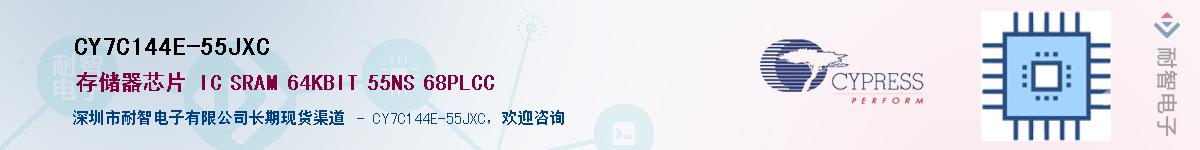 CY7C144E-55JXCӦ-ǵ