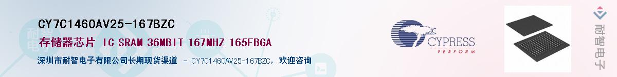 CY7C1460AV25-167BZCӦ-ǵ