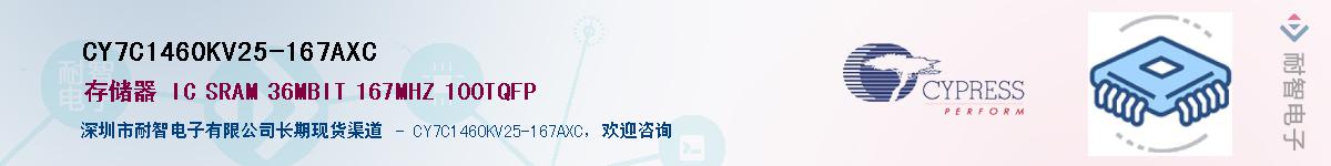CY7C1460KV25-167AXCӦ-ǵ
