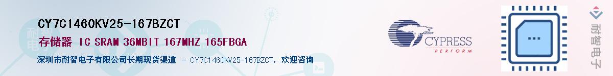 CY7C1460KV25-167BZCTӦ-ǵ