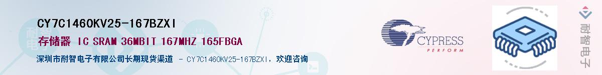 CY7C1460KV25-167BZXIӦ-ǵ