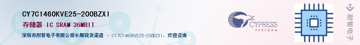 CY7C1460KVE25-200BZXIӦ-ǵ