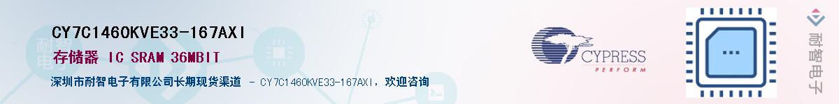CY7C1460KVE33-167AXIӦ-ǵ
