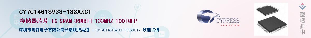 CY7C1461SV33-133AXCTӦ-ǵ