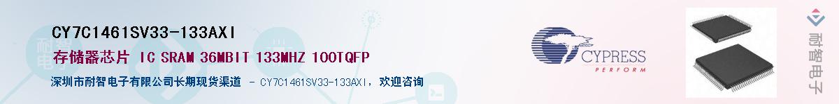 CY7C1461SV33-133AXIӦ-ǵ