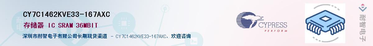 CY7C1462KVE33-167AXCӦ-ǵ