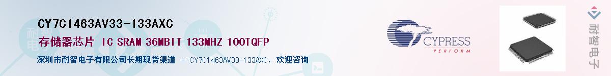 CY7C1463AV33-133AXCӦ-ǵ