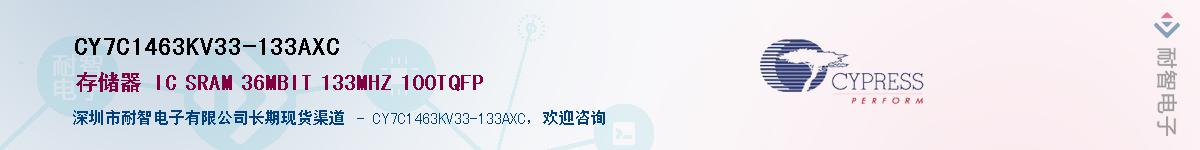CY7C1463KV33-133AXCӦ-ǵ