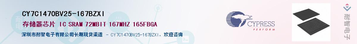 CY7C1470BV25-167BZXIӦ-ǵ