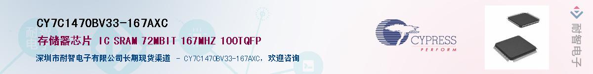 CY7C1470BV33-167AXCӦ-ǵ
