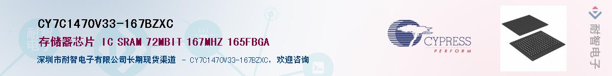 CY7C1470V33-167BZXCӦ-ǵ