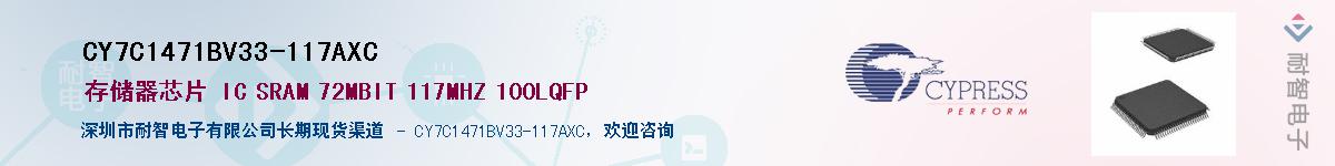 CY7C1471BV33-117AXCӦ-ǵ