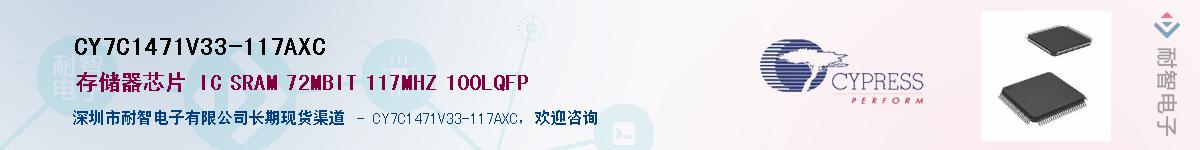 CY7C1471V33-117AXCӦ-ǵ