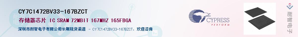 CY7C1472BV33-167BZCTӦ-ǵ