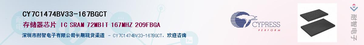 CY7C1474BV33-167BGCTӦ-ǵ