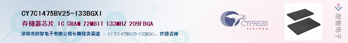 CY7C1475BV25-133BGXIӦ-ǵ