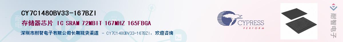 CY7C1480BV33-167BZIӦ-ǵ