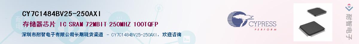 CY7C1484BV25-250AXIӦ-ǵ