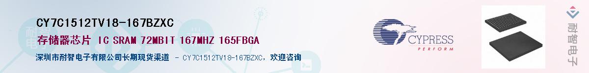 CY7C1512TV18-167BZXCӦ-ǵ