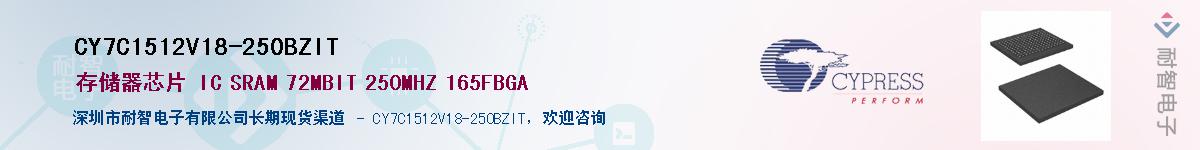 CY7C1512V18-250BZITӦ-ǵ