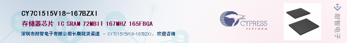 CY7C1515V18-167BZXIӦ-ǵ