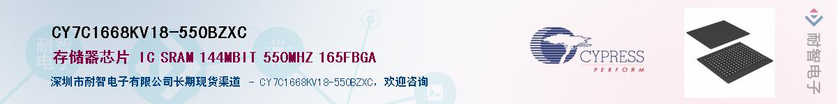 CY7C1668KV18-550BZXCӦ-ǵ