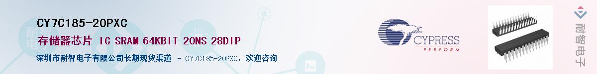 CY7C185-20PXCӦ-ǵ