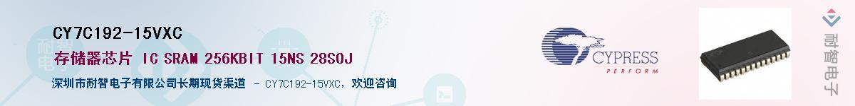 CY7C192-15VXCӦ-ǵ