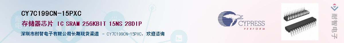 CY7C199CN-15PXCӦ-ǵ
