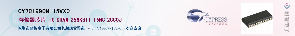 CY7C199CN-15VXCӦ-ǵ