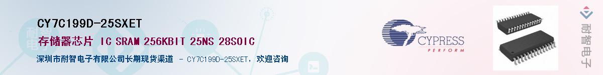 CY7C199D-25SXETӦ-ǵ