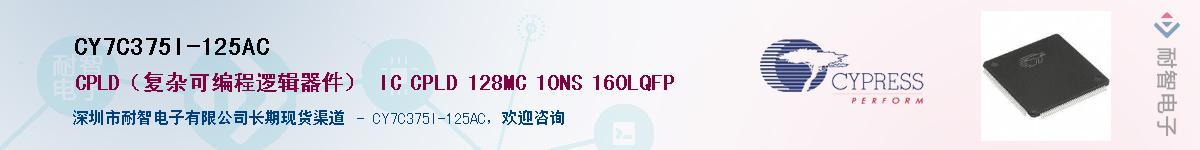 CY7C375I-125ACӦ-ǵ