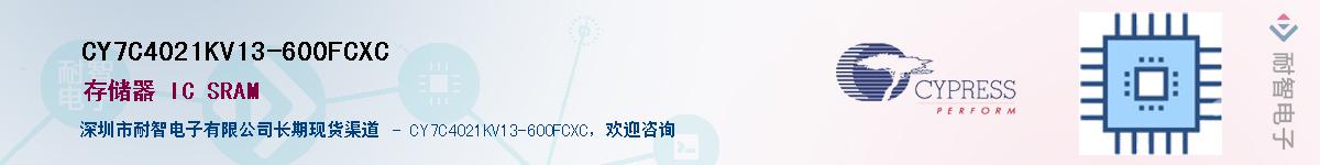 CY7C4021KV13-600FCXCӦ-ǵ