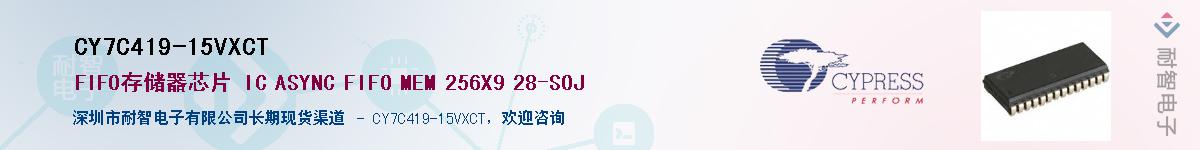CY7C419-15VXCTӦ-ǵ