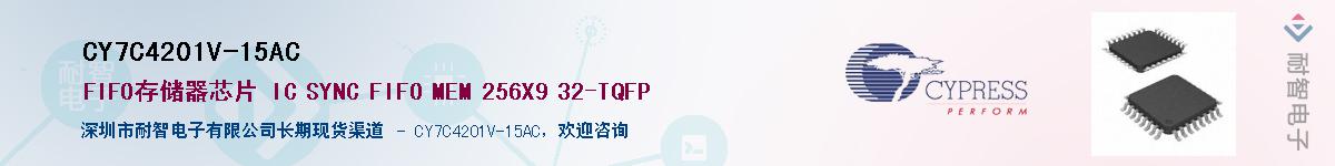 CY7C4201V-15ACӦ-ǵ