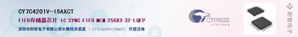 CY7C4201V-15AXCTӦ-ǵ
