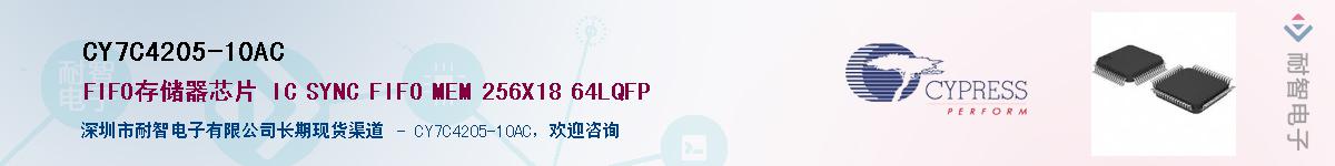 CY7C4205-10ACӦ-ǵ