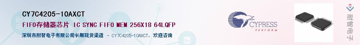 CY7C4205-10AXCTӦ-ǵ