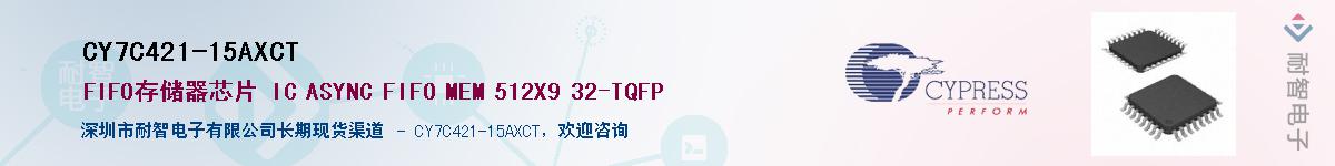CY7C421-15AXCTӦ-ǵ