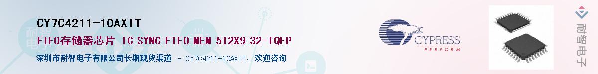 CY7C4211-10AXITӦ-ǵ