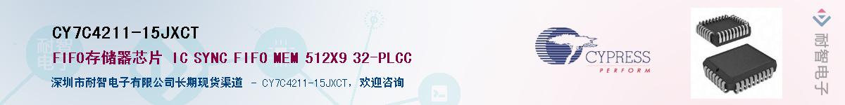CY7C4211-15JXCTӦ-ǵ