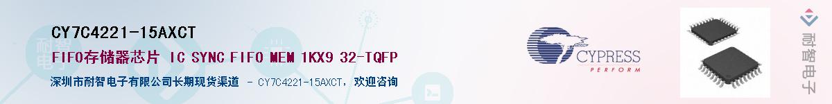 CY7C4221-15AXCTӦ-ǵ