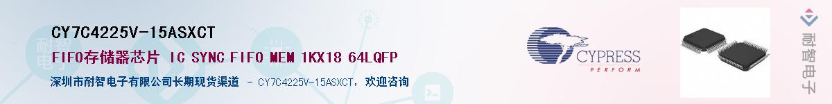 CY7C4225V-15ASXCTӦ-ǵ