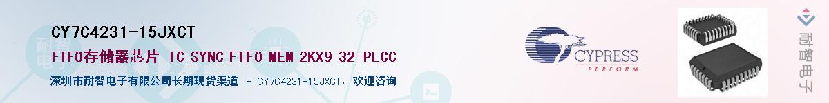 CY7C4231-15JXCTӦ-ǵ