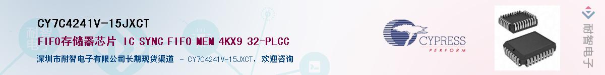 CY7C4241V-15JXCTӦ-ǵ