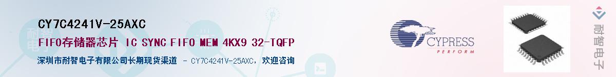 CY7C4241V-25AXCӦ-ǵ
