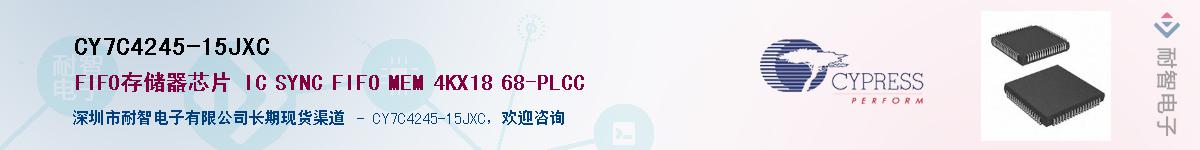 CY7C4245-15JXCӦ-ǵ